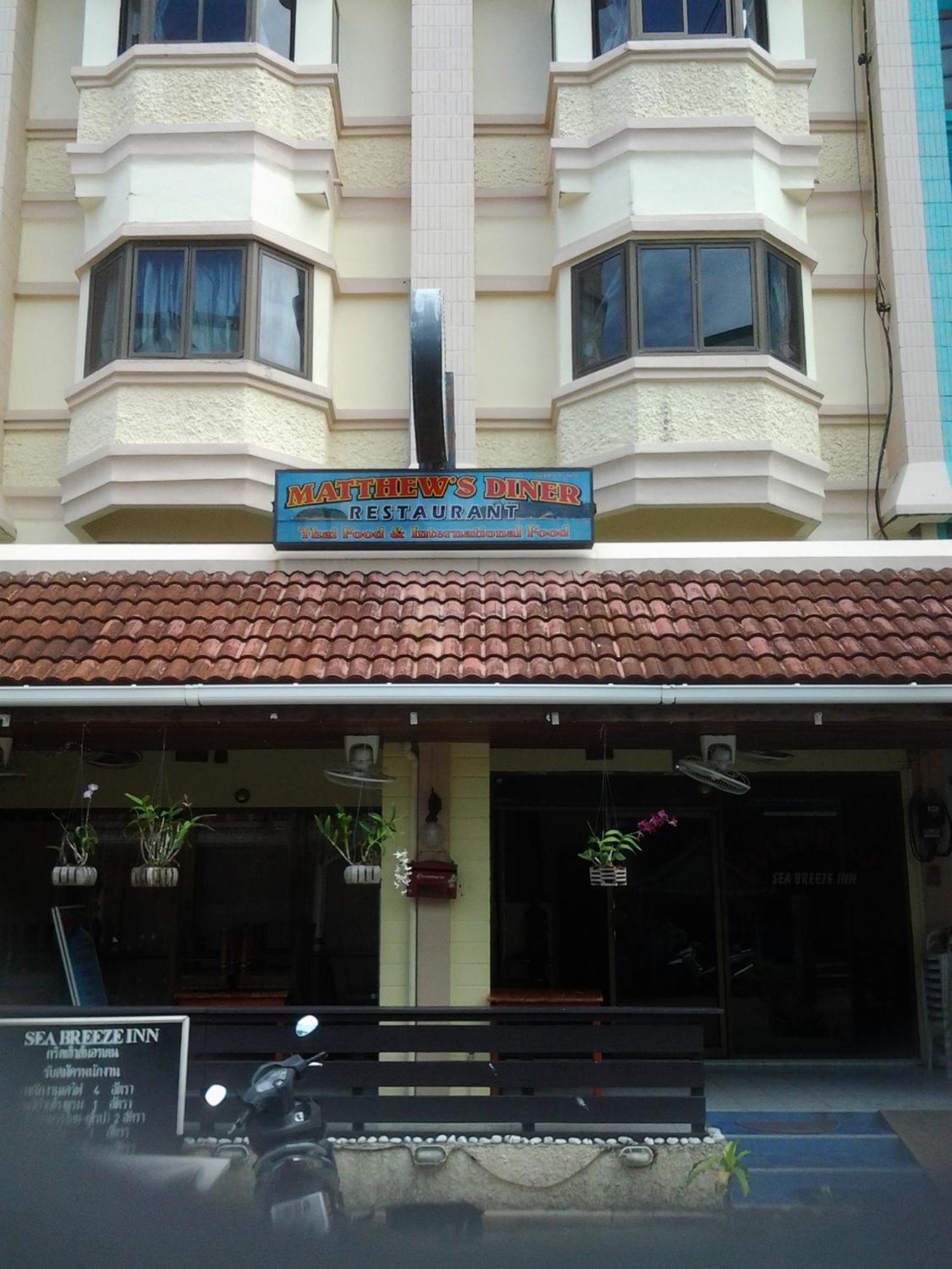 Karon 海风旅馆酒店 外观 照片